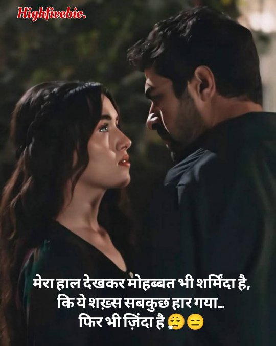 Sad Bio For Instagram In Hindi 